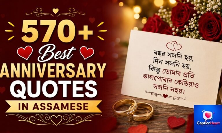 Anniversary Quotes In Assamese