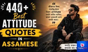 Attitude Quotes In Assamese