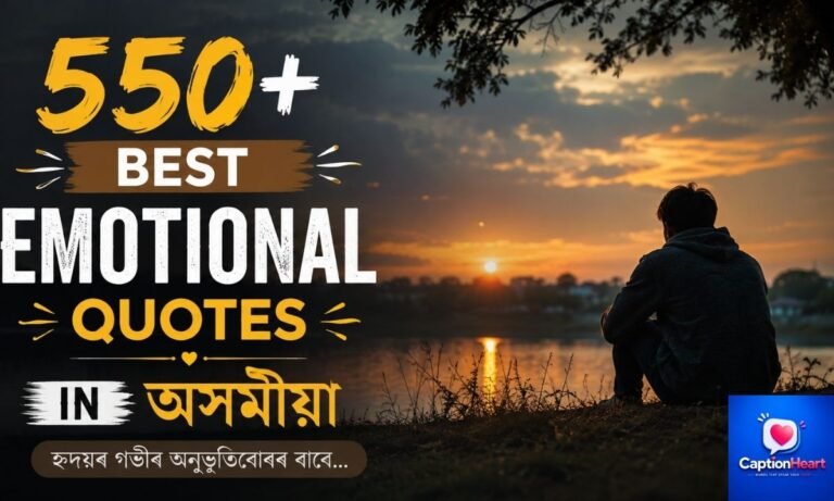 Emotional Quotes In Assamese