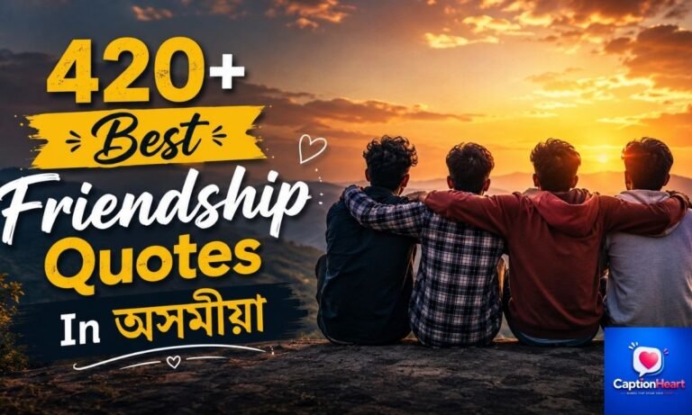Friendship Quotes In Assamese