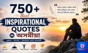 inspirational quotes in Assamese
