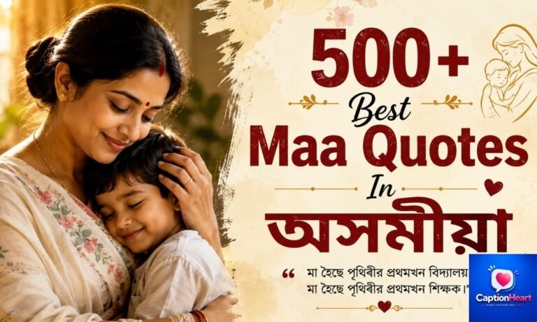 Maa Quotes in Assamese