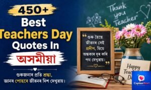 Teachers Day Quotes In Assamese
