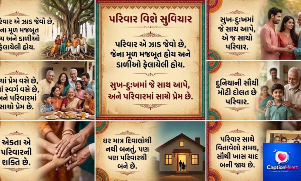 Family Quotes In Gujarati For Instagram