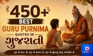 450+ Best Guru Purnima Quotes in Gujarati