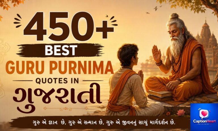 450+ Best Guru Purnima Quotes in Gujarati