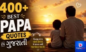 400+ Best Papa Quotes In Gujarati