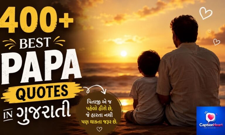 400+ Best Papa Quotes In Gujarati